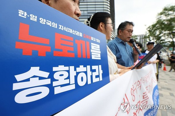 뉴토끼 폐쇄 관련 보도 썸네일