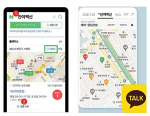 ë…¸ì‡¼ ë°±ì‹  ì—‡ê°ˆë¦° ì‹œë¯¼ë