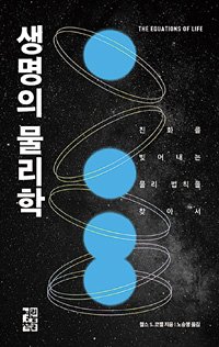간단한 지렁이 다이어그램