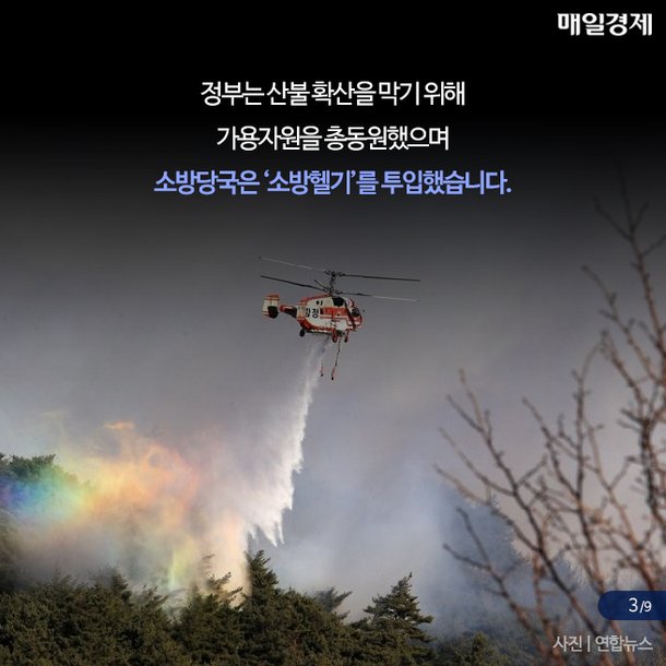 헬기나라 이미지
