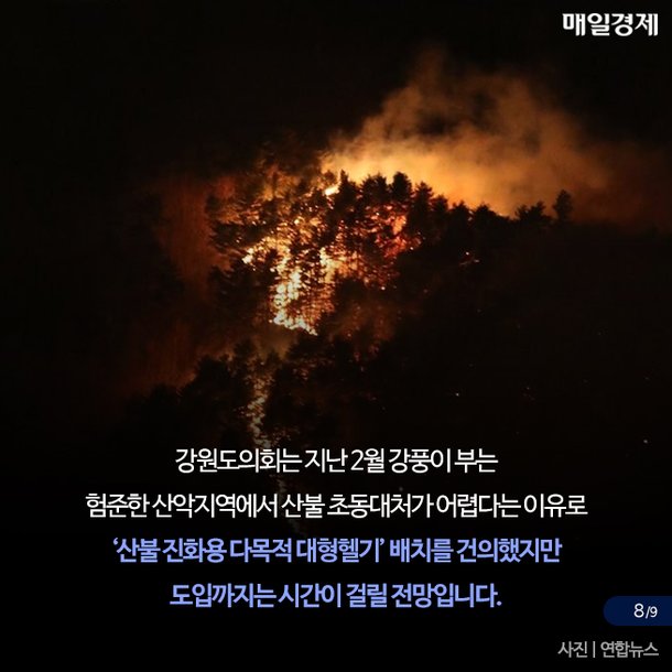 헬기나라 이미지