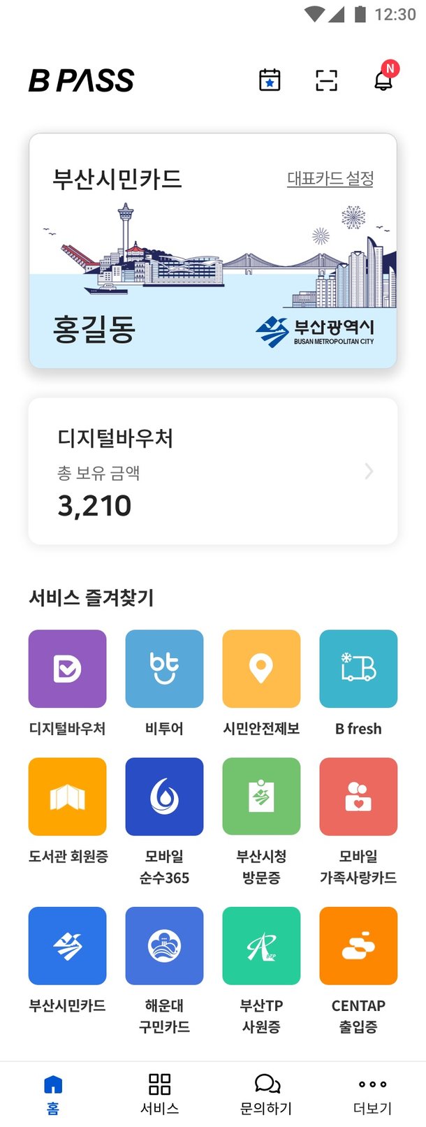 코인플러그, 부산시민 위한 블록체인 기반 공공 서비스 출시 : 네이트 뉴스