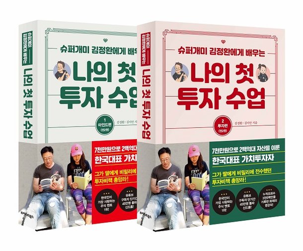 pics 김정환 슈퍼개미 이혼 ë¤ì´í¸ë´ì¤