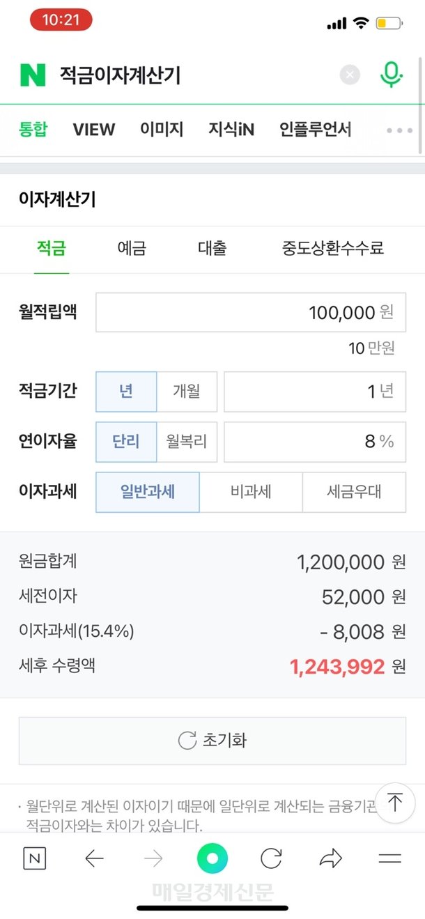 적금 이자 (85) 사진