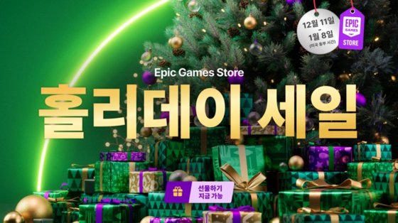 에픽게임즈 스토어 홀리데이 세일 및 호그와트 레거시 무료 제공 관련 이미지
