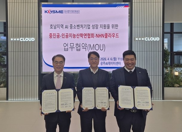 NHN클라우드, 중진공·인공지능산학연협회와 호남 AI 벤처 성장 돕는다