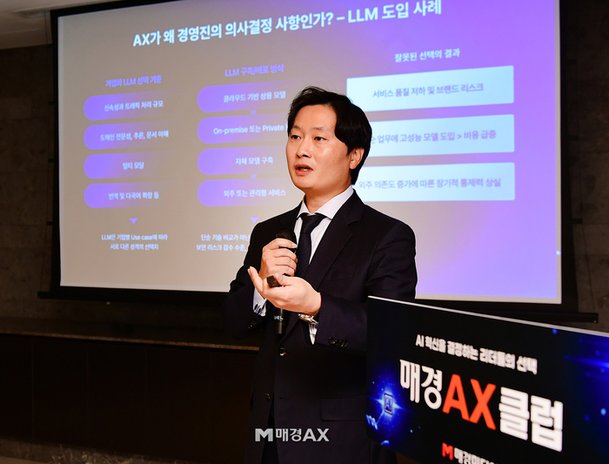 [포토] AI시대, 인공지능 전환의 방향성