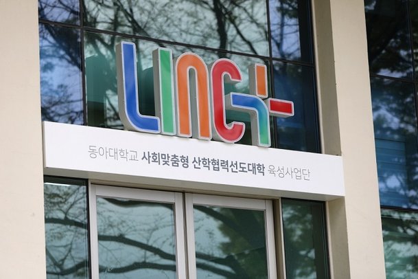 동아대, 공유대학 플랫폼 통한 '비대면 산업체 단기강좌' 운영 : 네이트 뉴스 동아대, 공유대학 플랫폼 통한 '비대면 산업체 단기강좌' 운영 : 네이트 뉴스