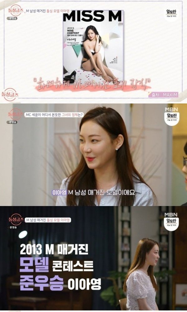 ëŒì‹±ê¸€ì¦ˆ ì´ì•„ì˜ ë§¥ì‹¬ ëª¨ë¸ ì¤€ìš°ìŠ¹ 7ì‚´ ì•„ì´ ë'ê³  ì˜¨ ê²ƒ í›„íšŒ ë„¤ì´íŠ¸ë‰´ìŠ¤