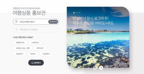 인화여행사 이미지