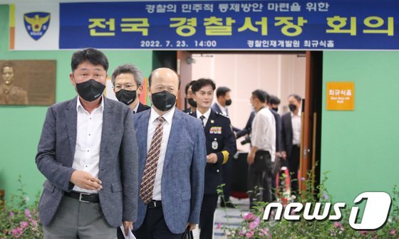 경찰국 반발' 확산…경찰서장 이어 경감·경위도 회의 예고 : 네이트뉴스