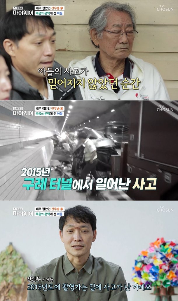전무송