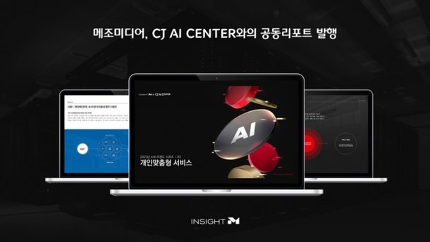 씨제이미디어 이미지