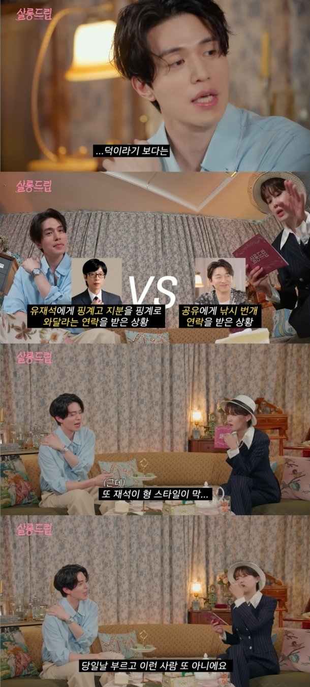 이동욱도 극찬한 유재석 인성…