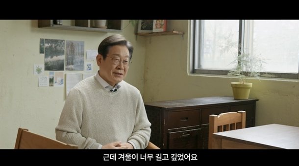 Lee Jae-myung's Beige Knit YouTube Appearance - News Directory 3