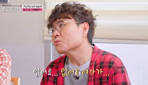 100억 연봉인데 없어요, 여자가…&apos;수학 1타&apos; 정승제, 독수공방 13년
