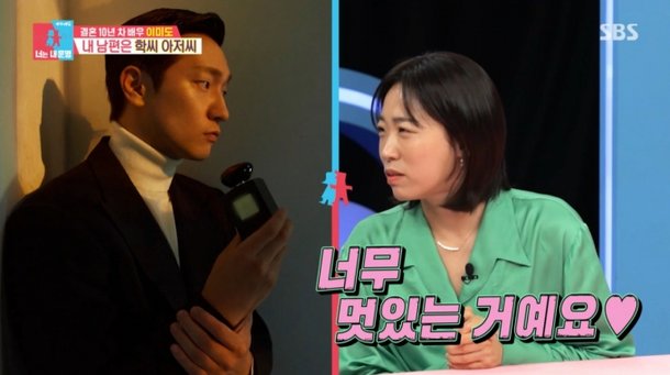 이미도 손석구 SNS에 댓글 남겼다가 남편 욱했다…무슨 일?