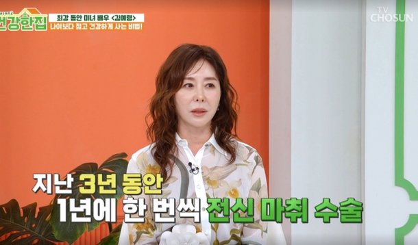 목소리 왜 저래 그 여배우 갑상샘암이었다…3년간 대수술 3번
