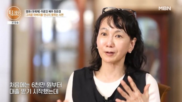 우뢰매의 그녀, 어디 갔나 했더니…이혼·암투병·사업실패까지