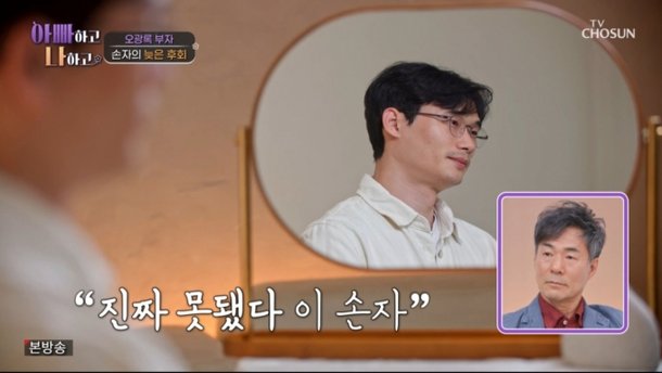 오광록 아들 할머니 연락도 9년 피했는데…부고 소식에 &apos;허망&apos;