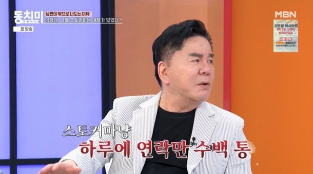 심형래 이혼 후 만난 女, 스토커였다…하루에 문자 400통 와
