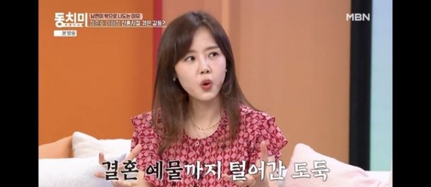 3인조 도둑이 예물 다 훔쳐가…정준호·이하정 부부도 도난 당했다