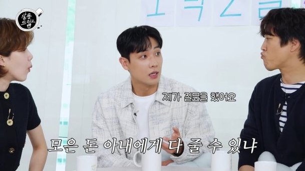 김종민 지금까지 모은 돈, 아내에 전부 줄 수 있다…경제권 넘겨