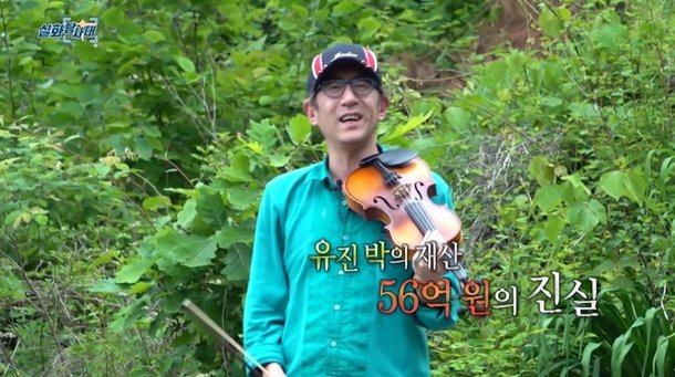 &apos;비운의 천재&apos; 유진 박 유산 28억 사라져…고발당한 친이모 해명은