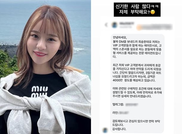 VIP 고객이 호감, 3일에 4000만원…스폰서 제안받은 개그우먼