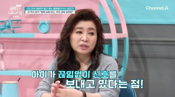 母에 침 뱉고 죽을 거야…7살 아들 폭력성, 알고보니 이 신호?