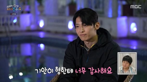 &apos;태계일주4&apos; 덱스, 기안84 초상화 선물에 감동…나도 갖고 싶었어