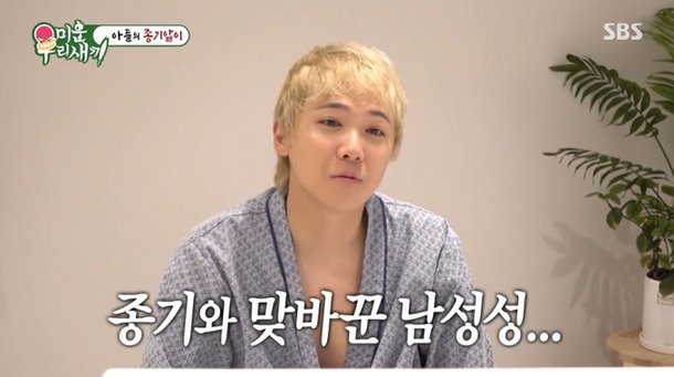 희귀병으로 수술만 8번 이홍기, 나아진다는데 한숨 &apos;푹&apos;…왜?