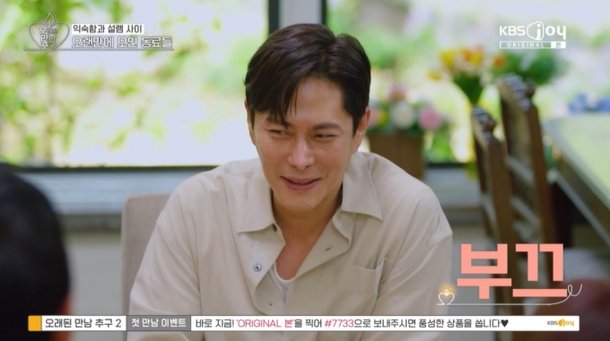 이기찬, 재력 쿨하게 인정 재산 많아…알고 보니 &apos;저작권 부자&apos;