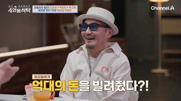 박상민, 억대 돈 빌려줬는데 배신…안 갚은 연예인 누구길래