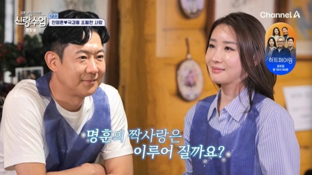 천명훈 고백받은 &apos;미스 차이나&apos; 오빠 궁금해, 나에게 시간을 달라