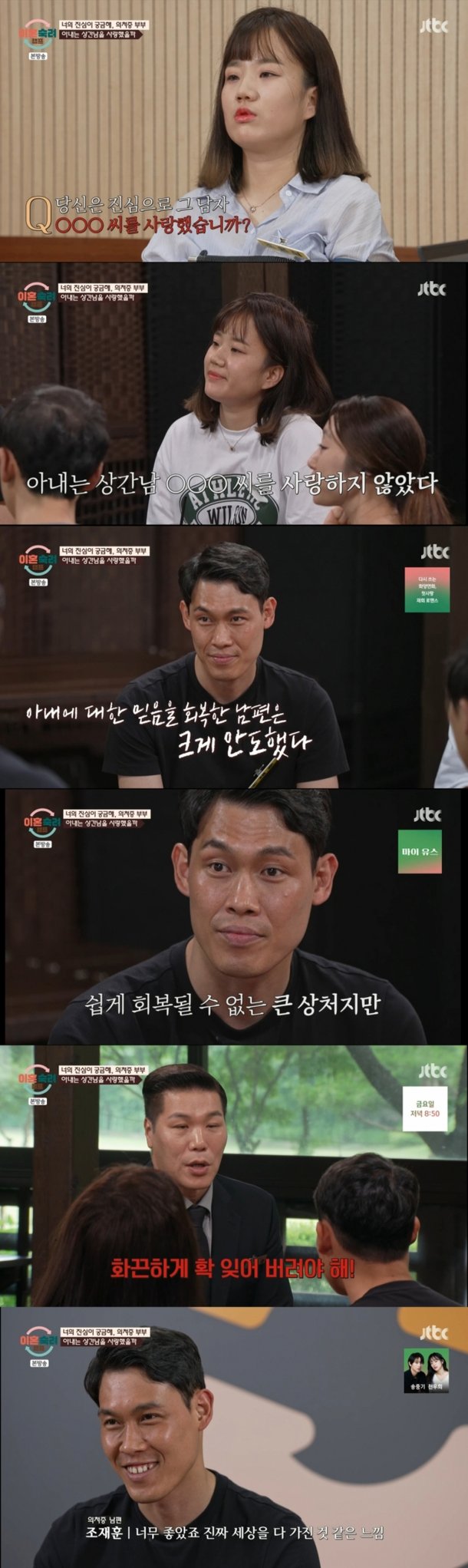 의처증 남편과 불륜 아내의 비극