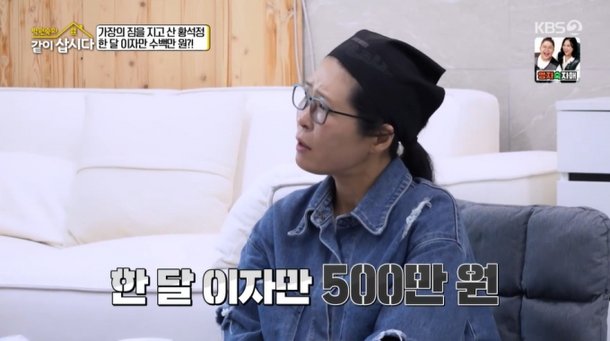 같이 삽시다 현장