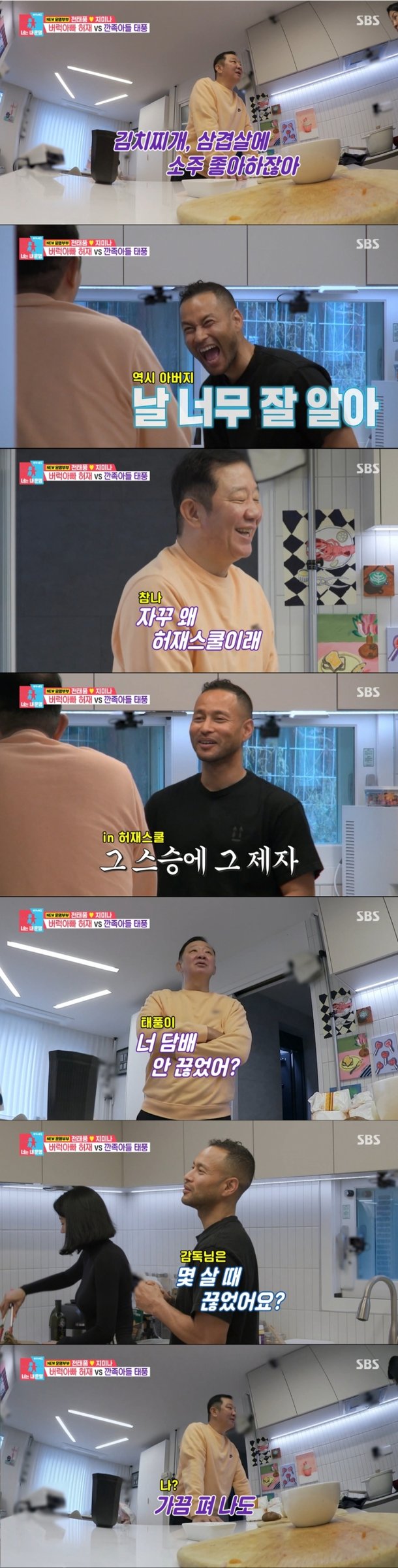 전태풍, 허재한테 술·담배 배워…