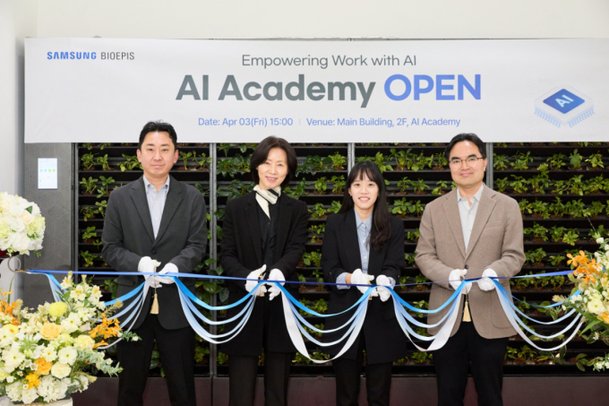 삼성바이오에피스, 전사 AI 교육 실시…"바이오 특화 AI 전문가 양성"