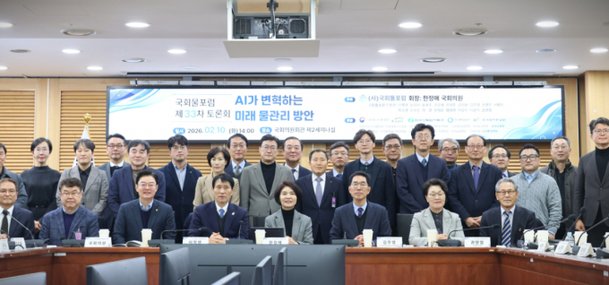 국회물포럼, 17일 '물-에너지-인공지능 넥서스 활성화' 토론회 개최