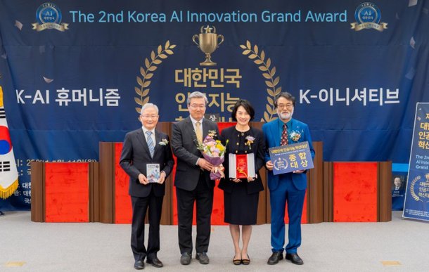 동신대학교, 대한민국 인공지능혁신대상서 종합대상 수상 쾌거