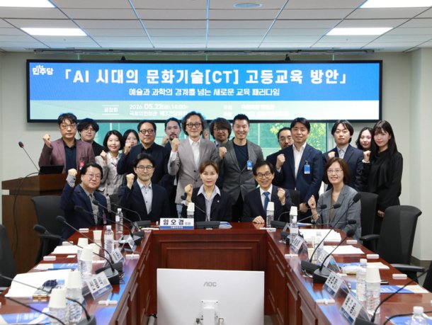 인공지능 시대 K-컬처의 미래는…카이스트, AI-문화기술 학부 신설 추진