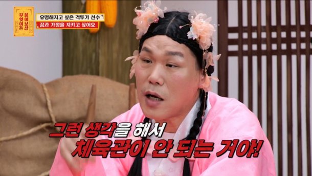유튜브 대박 믿고 체육관 홍보 '올인'했지만…서장훈 "말도 안 돼"