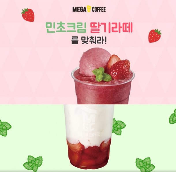 메가커피, 메뉴 맞추기 SNS 이벤트 함께해요 : 네이트 뉴스 메가커피, 메뉴 맞추기 Sns 이벤트 함께해요 : 네이트 뉴스