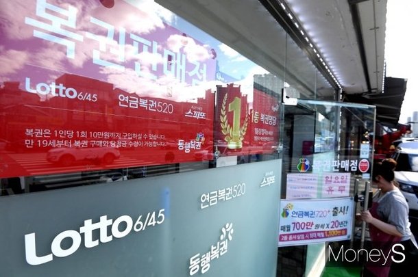 969íšŒ ë¡œë˜ 1ë