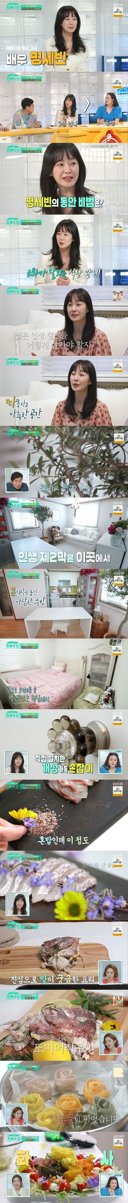 ëª…ì„¸ë¹ˆ 47ì„¸ ì‹±ê¸€ ë¼ì´í