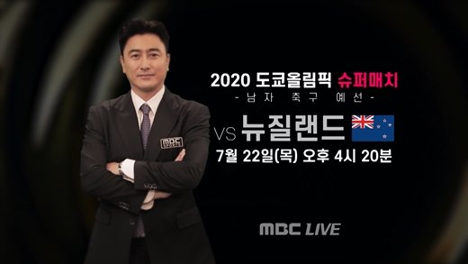 wallpapers 도쿄올림픽 축구 예선결과 https kr newskks com arts 238221 html