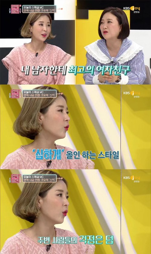 신지 신지