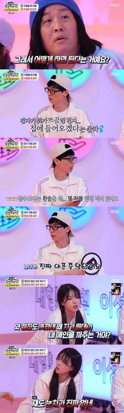 놀면 뭐하니' 이선빈·조나단, 정식 Mbti 검사 결과 I 아닌 E '대반전' [종합] | 네이트 연예