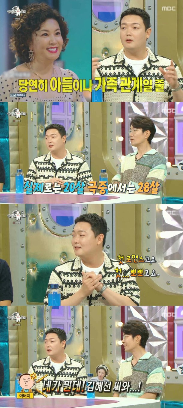 김혜선 베드신 [라스] : 네이트 연예